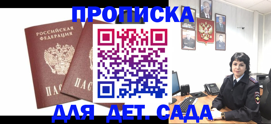 прописка для военкомата в Бурятии